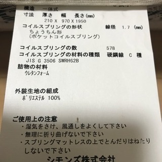 シモンズベッド シングル