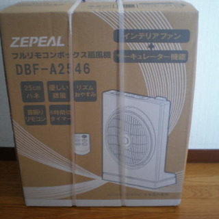 新品　ZEPEAL　フルリモコンボックス扇風機　DBC-A2546