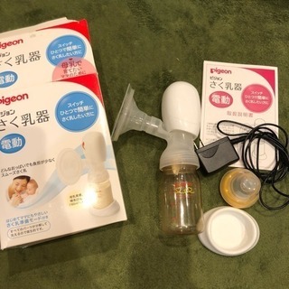 美品 Pigeon 電動搾乳器