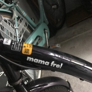 mama fre 自転車 子供  