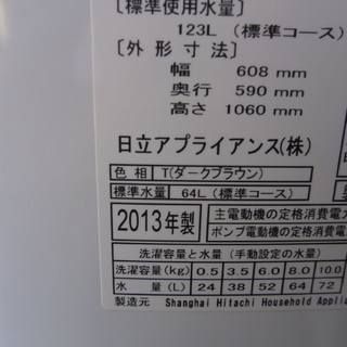 川崎市・横浜市配達無料　洗濯機　日立　10K　BW-10PV　2013年製　中古美品 