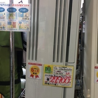 2016年製 CORONA 1.6kwウィンドエアコン