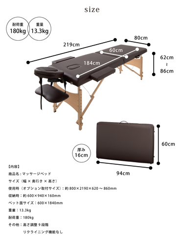 エステ用 折りたたみベッド