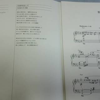 ピアノソロ楽譜小田和正言葉にできない 竹内まりあ元気を出して 江原 中野の鍵盤楽器 ピアノの中古あげます 譲ります ジモティーで不用品の処分