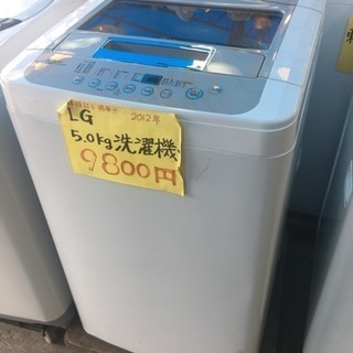 【美品】洗濯機 LG2012年製