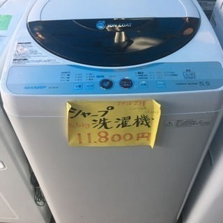 【美品】洗濯機 シャープ 5.5kg 2010年製