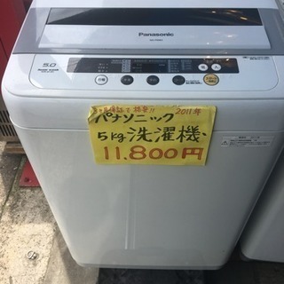 【美品】洗濯機 Panasonic 2011製