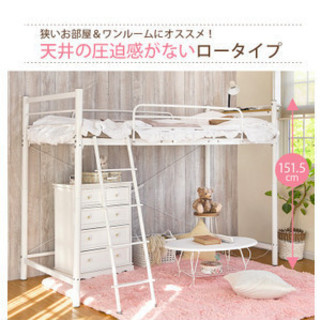 状態良し☆ロフトベッド