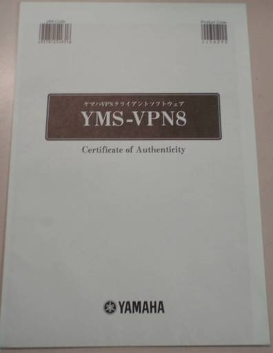 YAMAHA ヤマハ VPNクライアントソフトウェア YMS-VPN8 ソフトウェアライセンス版 1ライセンス
