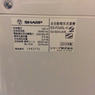 送料無料・設置無料サービス有り】洗濯機 SHARP ES-FG45L-H 中古