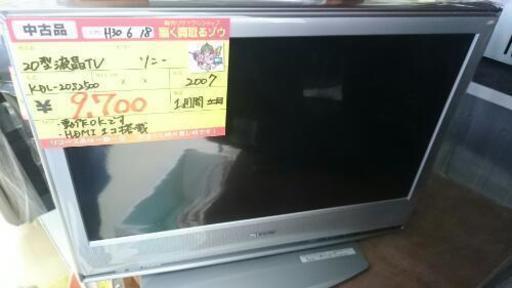 （値下げしました）20型液晶テレビ SONY KDL-20S2500 (高く買取るゾウ中間店)