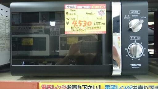 700w電子レンジ 山善 MW-Y205 (高く買取るゾウ中間店)