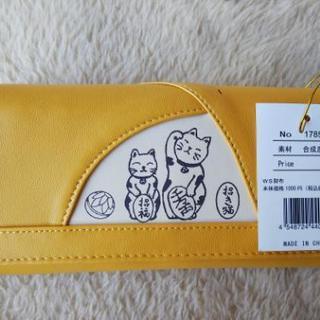 【新品未使用】招き猫の長財布