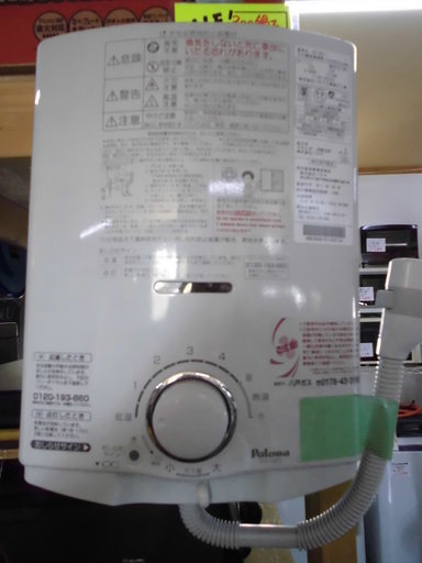 パロマ　都市ガス用　瞬間湯沸かし器　PH-5BS