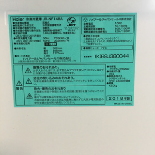 【送料無料・設置無料サービス有り】冷蔵庫 2018年製 Haier JR-NF148A 中古