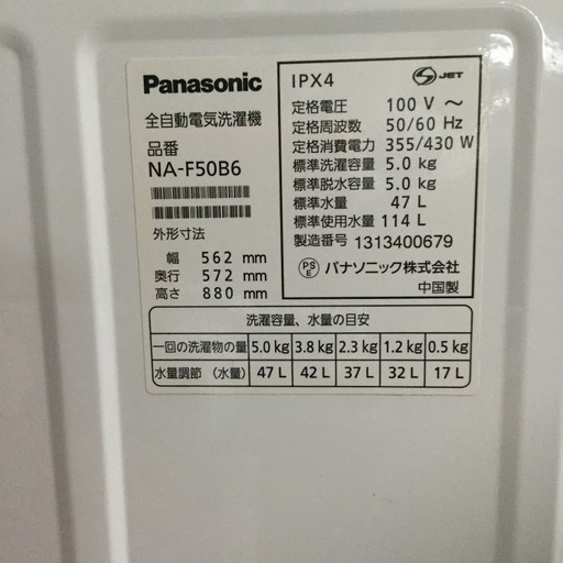 【送料無料・設置無料サービス有り】洗濯機 Panasonic NA-F50B6 中古