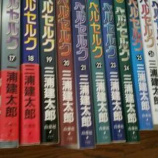 総額円ベルセルク31巻set ちらり ネット決済可 京都のマンガ コミック アニメの中古あげます 譲ります ジモティーで不用品の処分