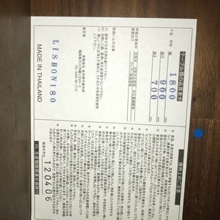 ダイニングテーブルセットLisbon 180