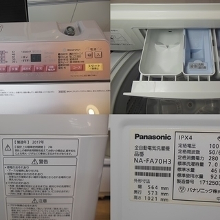 販売終了いたしました。ありがとうございます。】Panasonic 7.0 