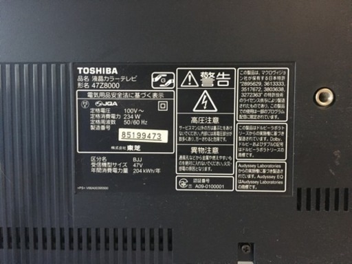 TOSHIBA REGZA 47インチ HDDセット