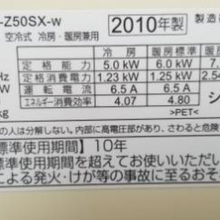 決まりました。大型5.0ｋエアコン！リビングなどに如何ですか？配送無料！エリア限定！