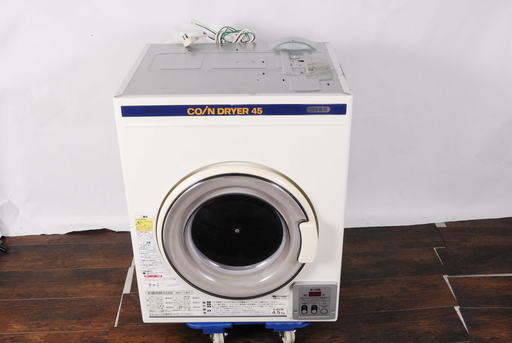 AQUA 業務用コイン式乾燥機 コインランドリー MCD-CK45　100V　20A　アントレ