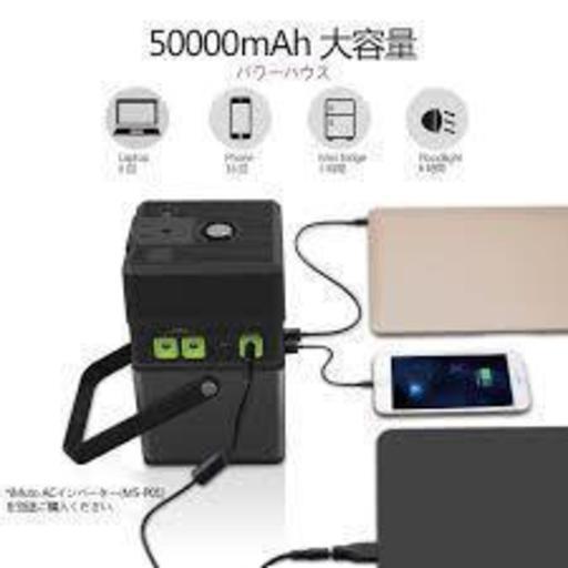 【新品】【防災用充電器】ポータブル電源 Poweradd Charger 50000mAh【大容量】