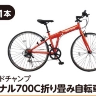 ミムゴ折りたたみ自転車