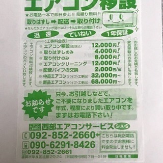 超激安っ‼️取付込❗️6畳用❗️DAIKINエアコン