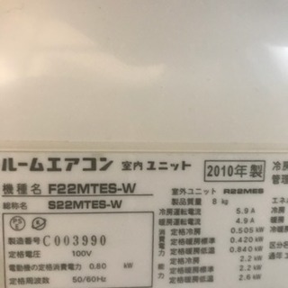 超激安っ‼️取付込❗️6畳用❗️DAIKINエアコン