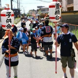 ふるさと萱橋台祭り2018開催♪ - 地域/お祭り