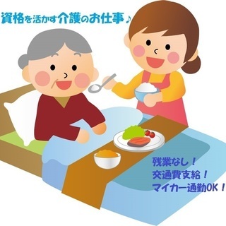 残業がないから仕事もプライベートも充実♪自分のライフスタイルに合っ...