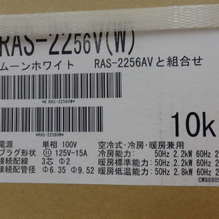 未使用 東芝 ルームエアコン Vシリーズ RAS-2857V(W) 室外機付