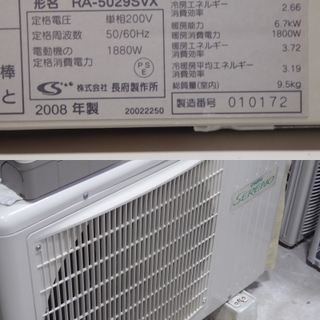 取付込！3ヶ月保証 5.0Kw 14畳～21畳 マイナスイオン機能搭載！分解 