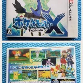 ポケットモンスターX