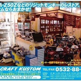 バイク 純正パーツの販売