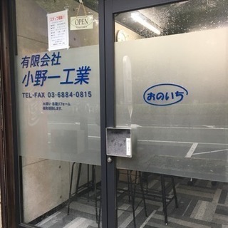 正社員募集してます！