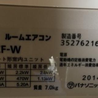 Panasonic2014年製エアコン2.2kw6畳から9畳！