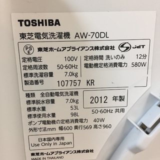 送料無料・設置無料サービス有り】洗濯機 TOSHIBA AW-70DL 中古 ...