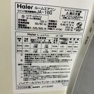 【決まりました】ウインド形冷房専用ルームエアコン