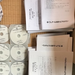 【最終値下げ】クレアール 公認会計士資料 未使用