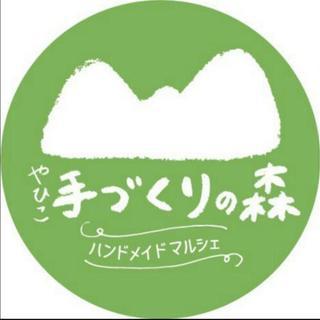 【第２回やひこ手づくりの森～ハンドメイドマーケット～】屋外テントブース出店者様募集！の画像