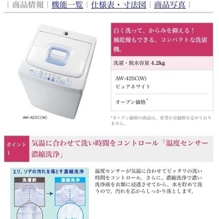 0円★東芝2007年洗濯機★4.2キロ 動作確認済み