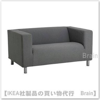 IKEA クリッパン KLIPPAN