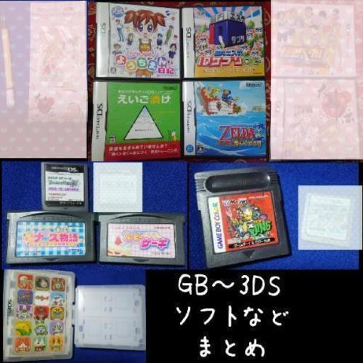 携帯ゲームソフトなどまとめ 春 別府のポータブルゲーム ニンテンドーds 3ds の中古あげます 譲ります ジモティーで不用品の処分