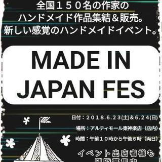 北海道のコスプレヤ―集まれ〜゜