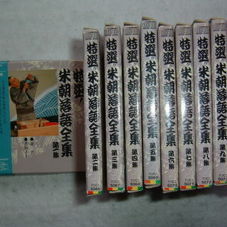 CDです、音声のみです。　特選米朝落語全集　第一集から第十集まで十巻 