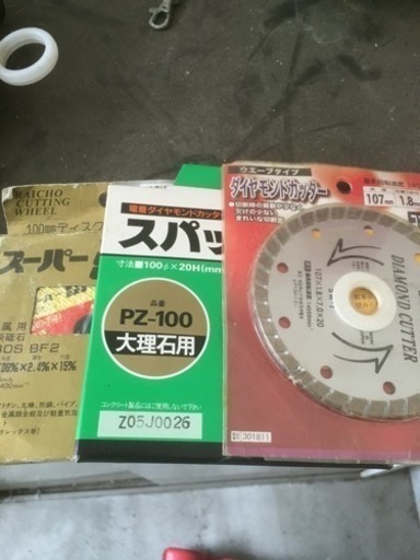 サンダー 砥石