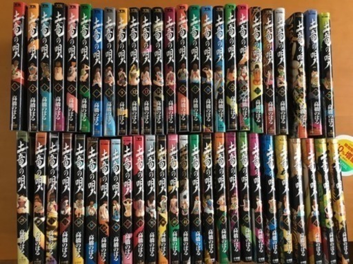 土竜の唄1〜53巻