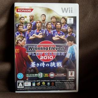 Wii ウイニングイレブン2010